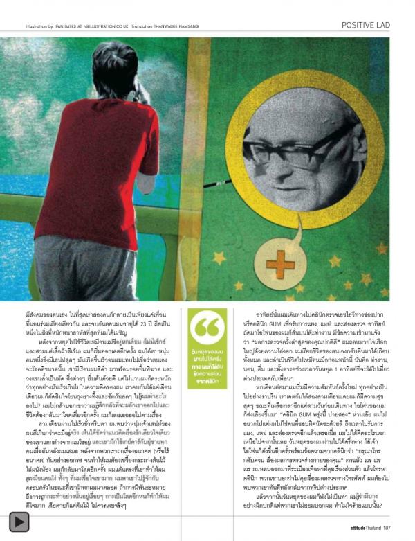 Attitude-July-2012